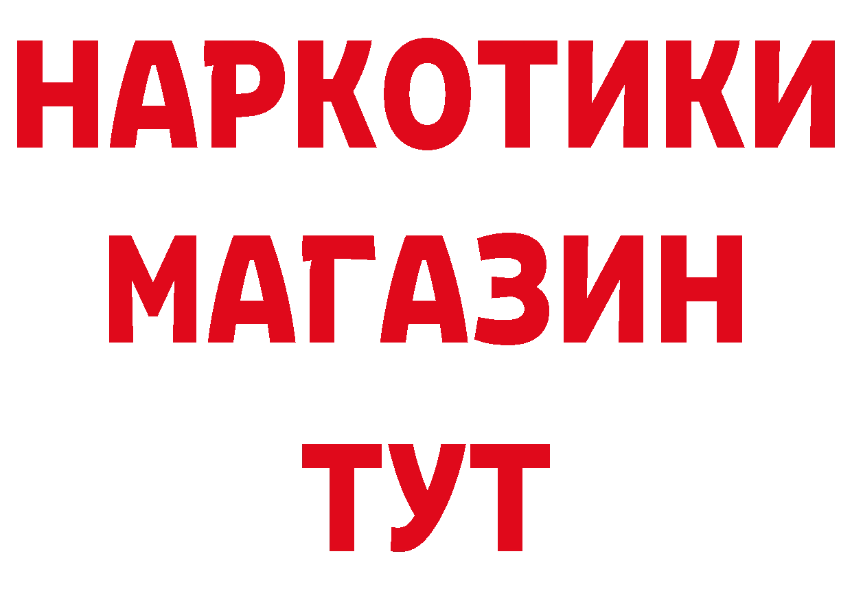 ГЕРОИН гречка как зайти площадка МЕГА Остров