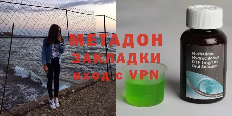 Метадон methadone  хочу   Остров 